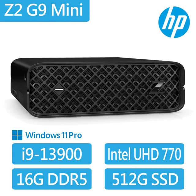 【HP 惠普】i9 二十四核繪圖工作站(Z2 G9 Mini/8B770PA/i9-13900/16G/512G SSD/280W/W11P/Wi-Fi 6E+藍牙)