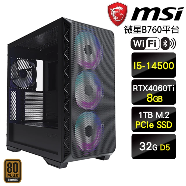 【微星平台】i5十四核 GeForce RTX 4060 Ti{一式陸攻}WIFI電競機(i5-14500/B760/32G D5/1TB)