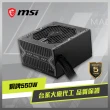 【MSI 微星】MAG A550BN 80 PLUS銅牌認證電源供應器