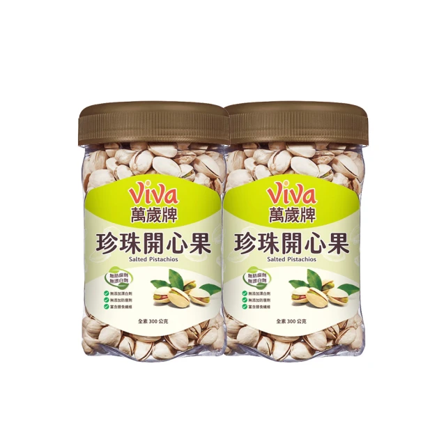 【萬歲牌】原味珍珠開心果300g(2罐組)