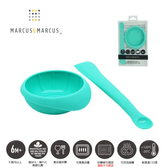 【MARCUS&MARCUS】寶寶食物調理碗匙組(研磨碗+餵食匙 2入組)