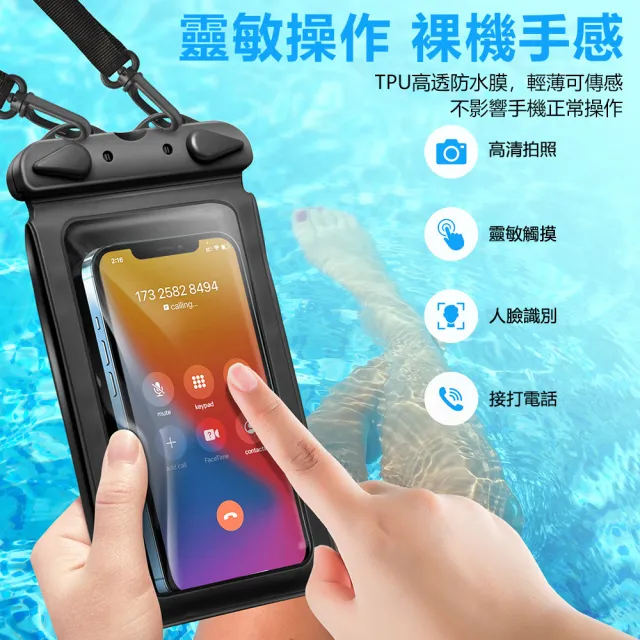 【Nil】IPX8雙倉手機防水袋 7吋大容量手機袋 透明潛水套保護殼 觸屏通用游泳防雨包