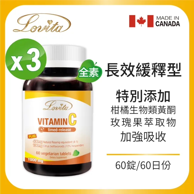 【Lovita 愛維他】長效緩釋型維生素C 1000mg  3入組(共180顆)