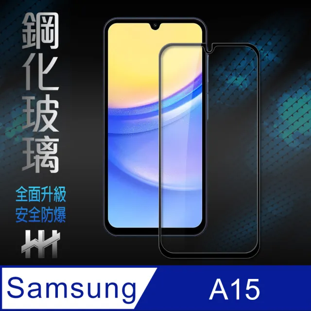 【HH】SAMSUNG Galaxy A15 5G -6.5吋-全滿版-鋼化玻璃保護貼系列(GPN-SSA15-FK)