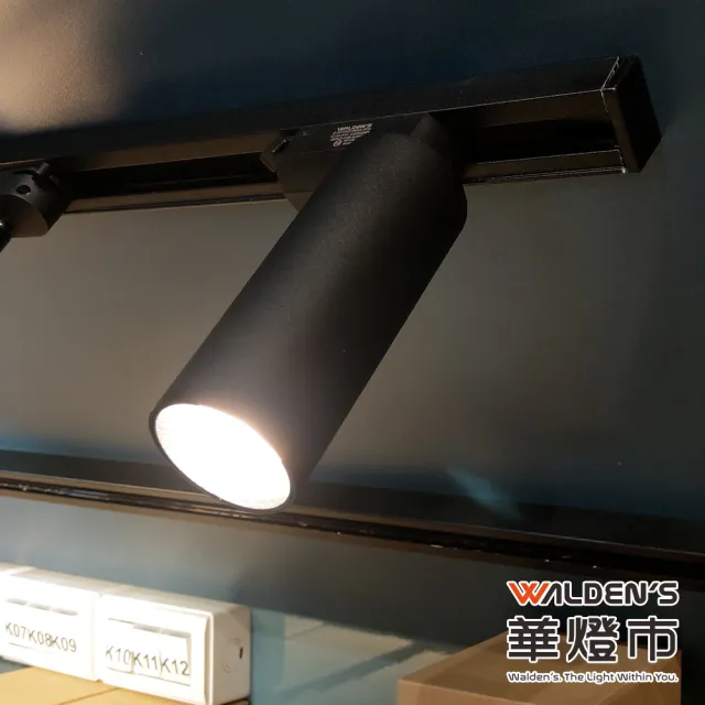 【華燈市】羅密歐II 12.5W 高光效投射軌道燈-2色(白光/黃光/自然光 全電壓軌道燈)