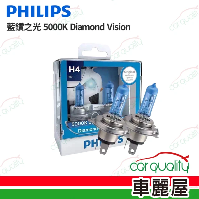 Philips 飛利浦 頭燈 藍鑽之光 5000K 9006(車麗屋)