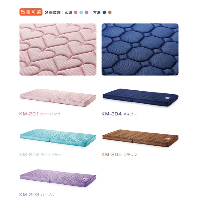 【KOIZUMI】兒童日規床墊-5色可選(獨立筒床墊)