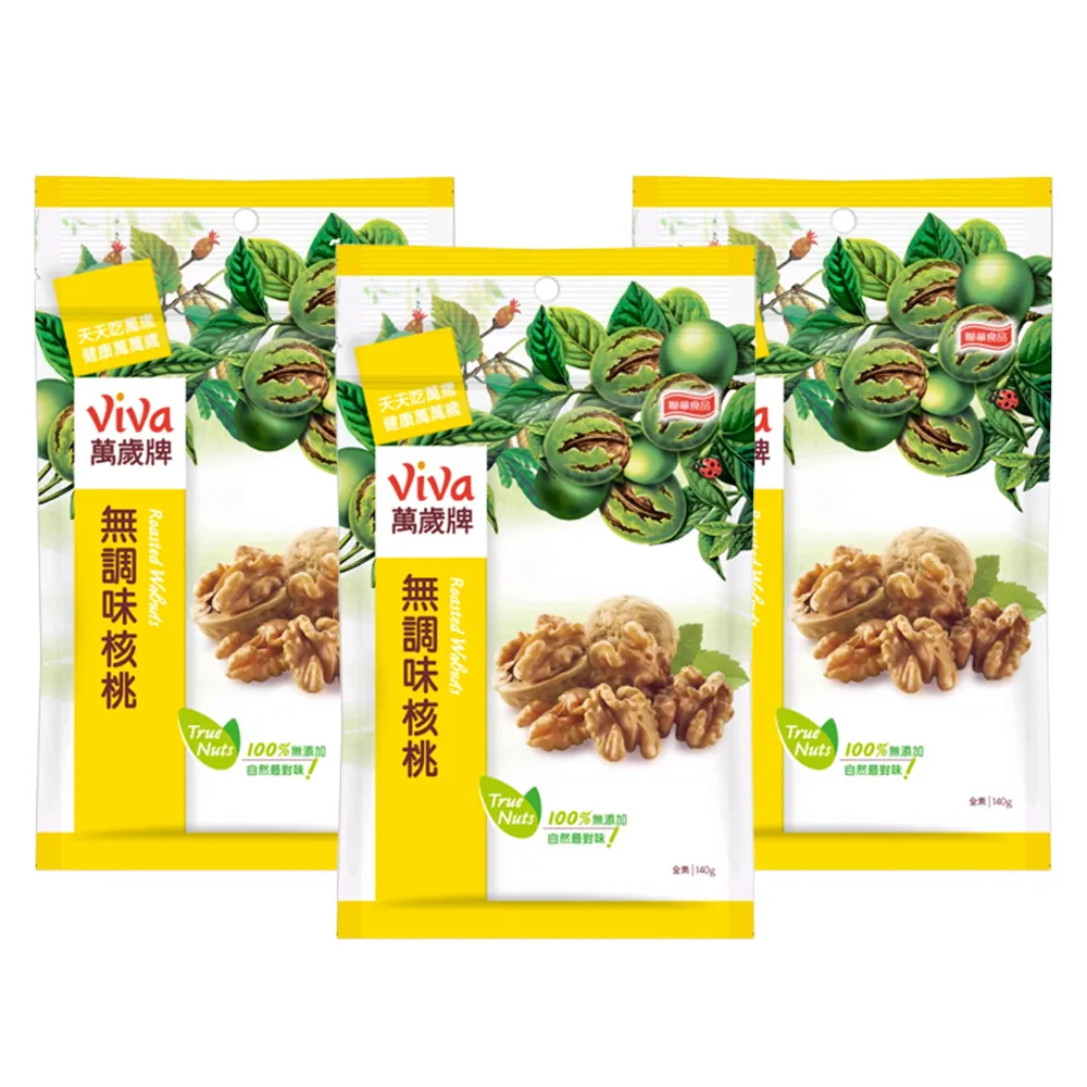 【萬歲牌】無調味核桃140g(3包組)