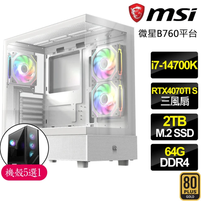 微星平台 i7二十核 RTX4070TI SUPER G 白 {玉米田}電競電腦(i7-14700K/B760/64G/2TB)