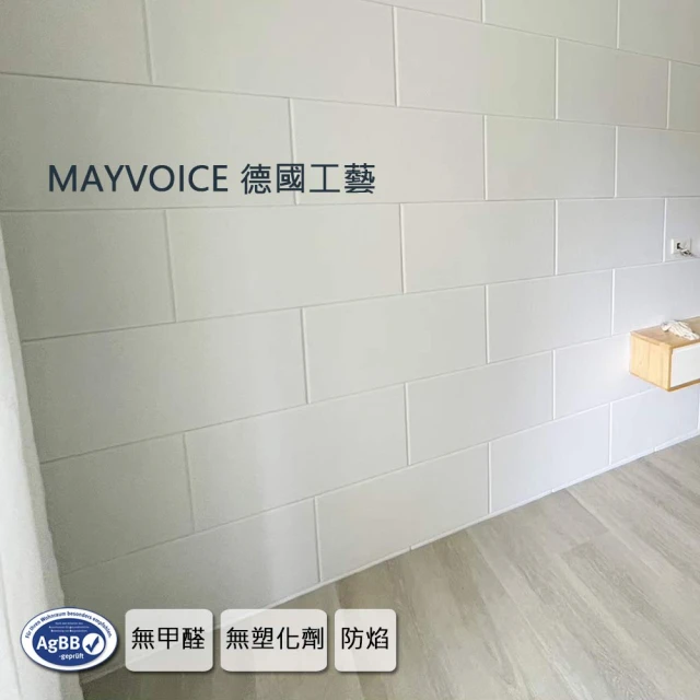 德國MAYVOICE美聲 強力吸音板磚牆風(吸音棉)