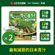 【retune 蕊庭】蔬暢高纖青汁x2盒(30入/盒-乳酸菌 抹茶 LG生活健康 大麥若葉 膳食纖維)