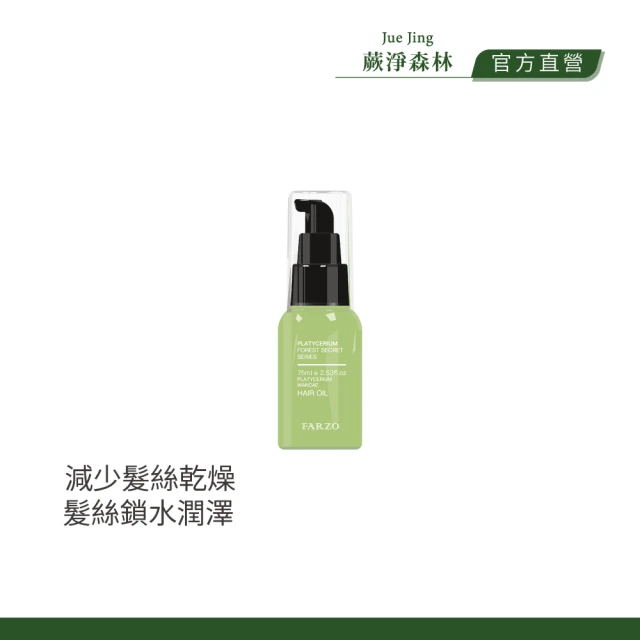 KERASTASE 巴黎卡詩 全新黑鑽極萃逆時組(髮油/護髮