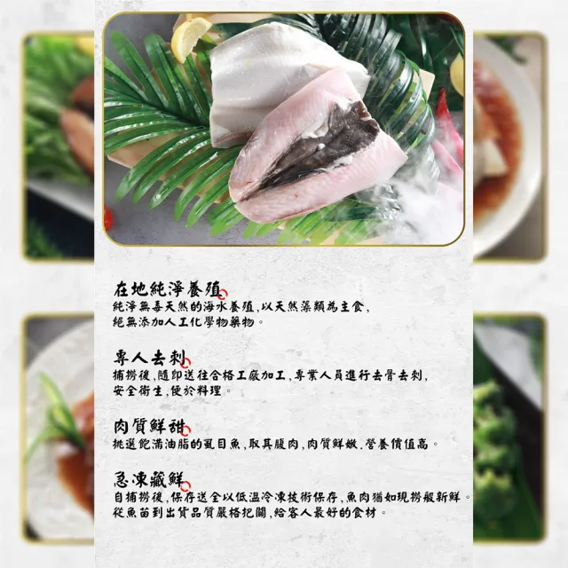 【鮮綠生活】台南去刺虱目魚肚 6片(230g±10%/片)