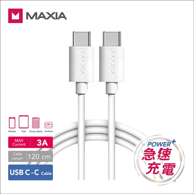 MAXIA Type C to C 120cm 快充數據線-白(MQC-220)