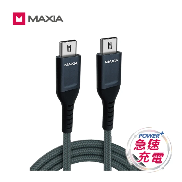 【MAXIA】Type C 強力充電組-綠(支持手機、平板、遊戲機及車充)