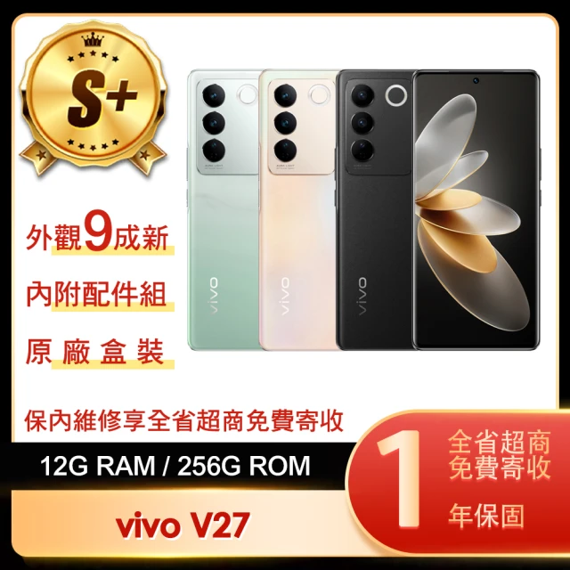 vivo A級福利品 V21s 5G 6.44吋(8GB/1