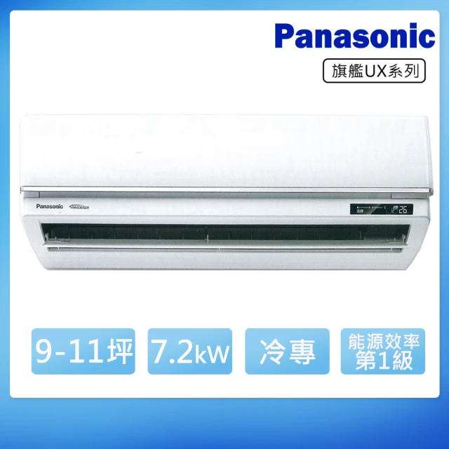 Panasonic 國際牌 3-4坪+8-10坪R32一級變