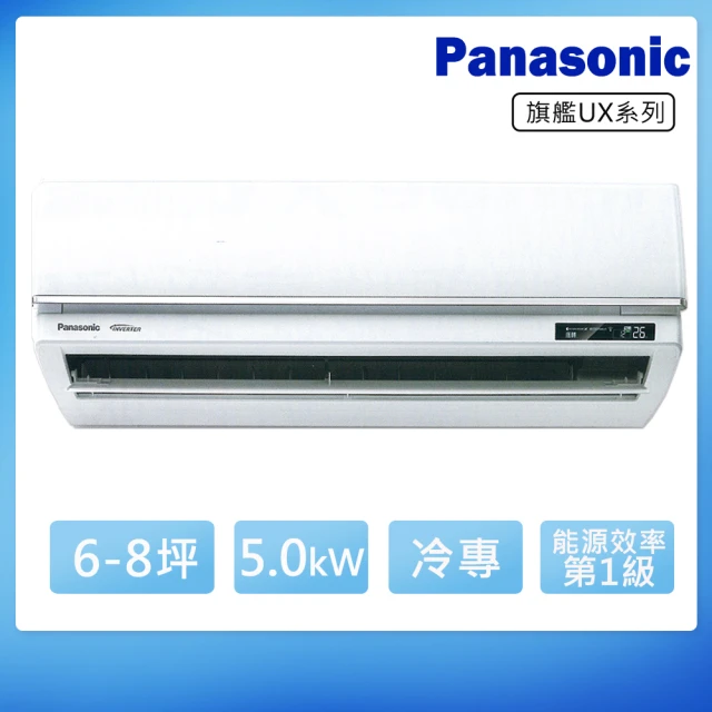 Panasonic 國際牌 6-8坪一級變頻冷專UX旗艦系列