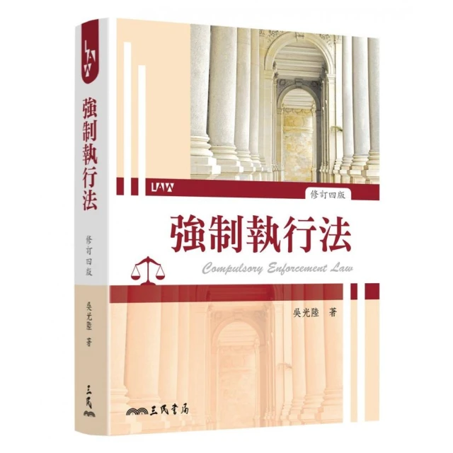 土地行政大意（初等、身障五等考試適用）折扣推薦