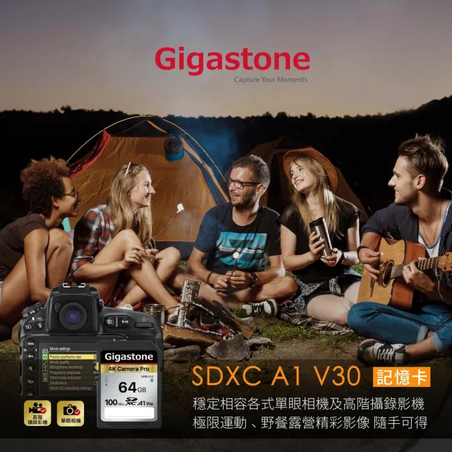 【GIGASTONE 立達】SDXC SD UHS-I U3 A1V30 4K 512GB高速記憶卡(512G 單眼相機/攝錄影機專用記憶卡)