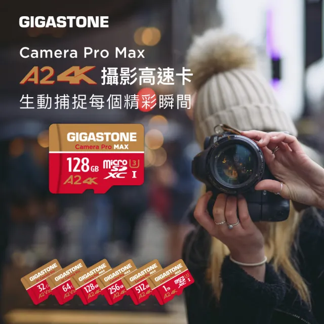 【GIGASTONE 立達】Camera Pro MAX microSDXC UHS-Ⅰ U3 A2 4K 256GB攝影高速記憶卡(支援GoPro/DJI)