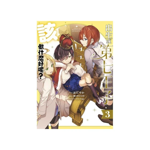 【東立】咒術迴戰 20(首刷限定版)評價推薦