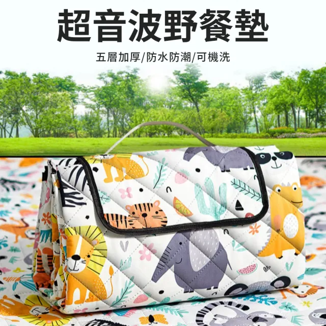 【時尚玩家】加大手繪創意野餐墊 超音波科技布料防水野餐墊總代理正品-加大200x150cm(沙灘墊 地墊 爬行墊)
