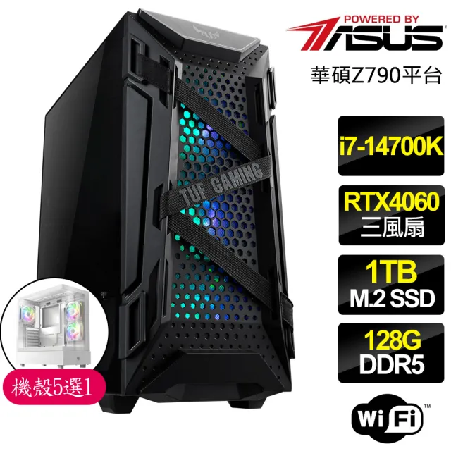 【華碩平台】i7二十核 RTX4060 3X{風雨激}電競電腦(i7-14700K/Z790/128G D5/1TB)