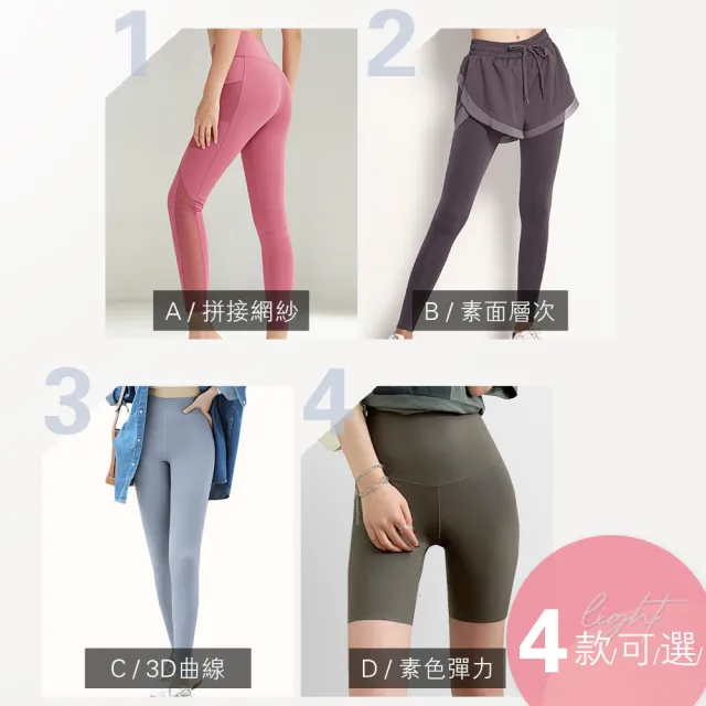 【NEW FORCE】買一送一-彈力舒適休閒女運動褲-多款可選(韻律褲/內搭褲/緊身褲/運動褲/瑜珈褲)