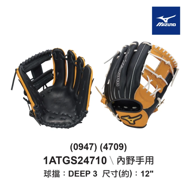 MIZUNO 美津濃 壘球手套MVP 內野手右投用 1ATGS24710 一入(壘球手套)