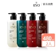 【RYO 呂】全方位頭皮養護洗髮精 480ml x2入(染燙受損/控油去屑/豐盈蓬鬆/敏感護理)