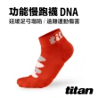 【titan 太肯】4雙組_功能慢跑襪-DNA(馬拉松專業跑襪)