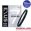 【日本Marumi】EXUS SOLID 七倍特級強化保護鏡 55mm(彩宣總代理)