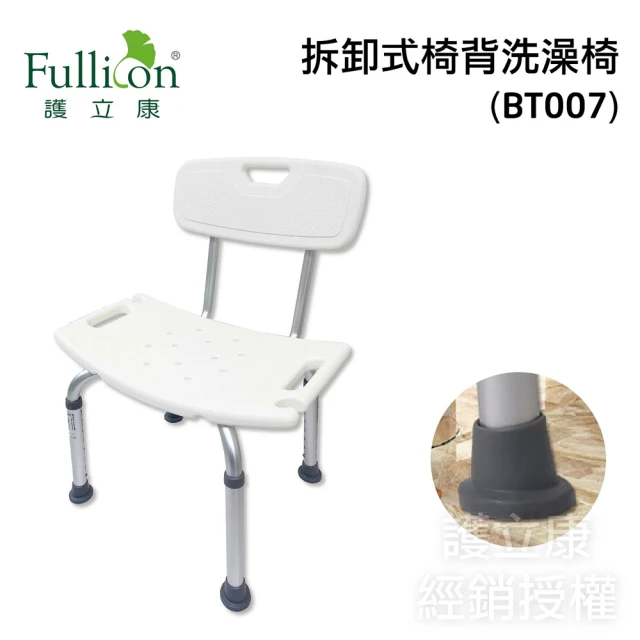 洗澡洗頭椅