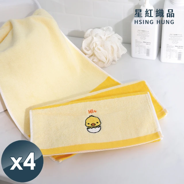 星紅織品 可愛黃色小雞兒童毛巾-4入組(深黃/淺黃兩色任選)