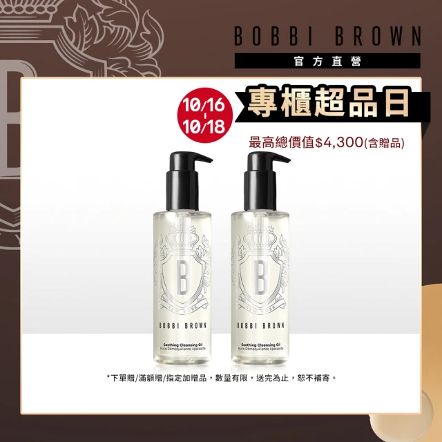 Bobbi Brown 芭比波朗 NEW 超水感淨妝油 20