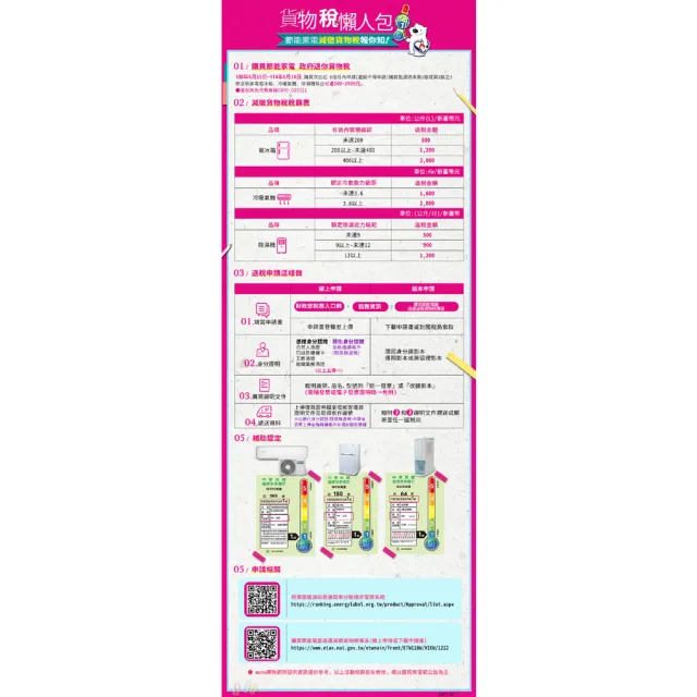 【三菱】19L高效型清淨除濕機(MJ-E190HT-TW)