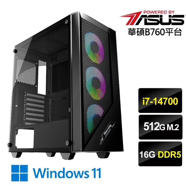 華碩平台 i7二十核 Win11{星火猛帝W}文書機(i7-