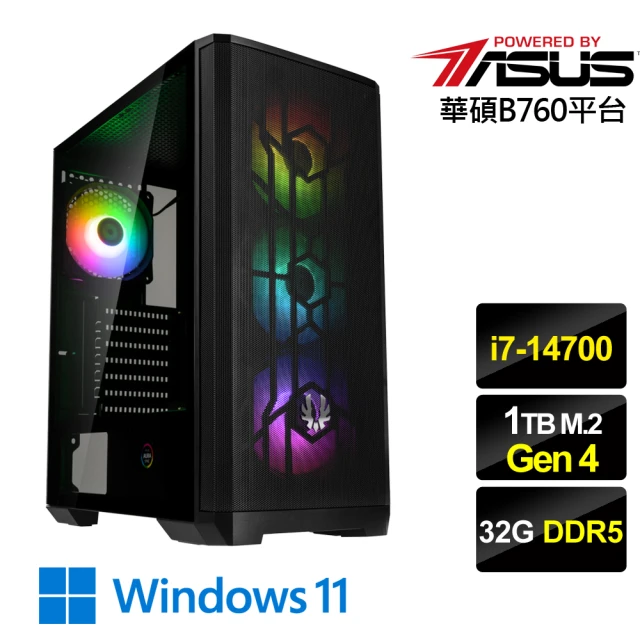 華碩平台 i7二十核 Win11{星火武帝W}文書機(i7-14700/B760/32G D5/1TB)