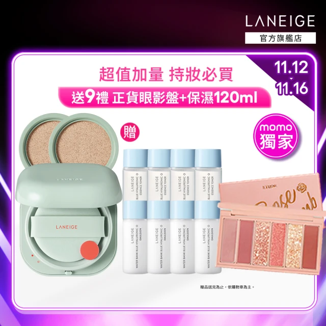 LANEIGE 蘭芝 完美新生5D全能防曬精華 50ml好評