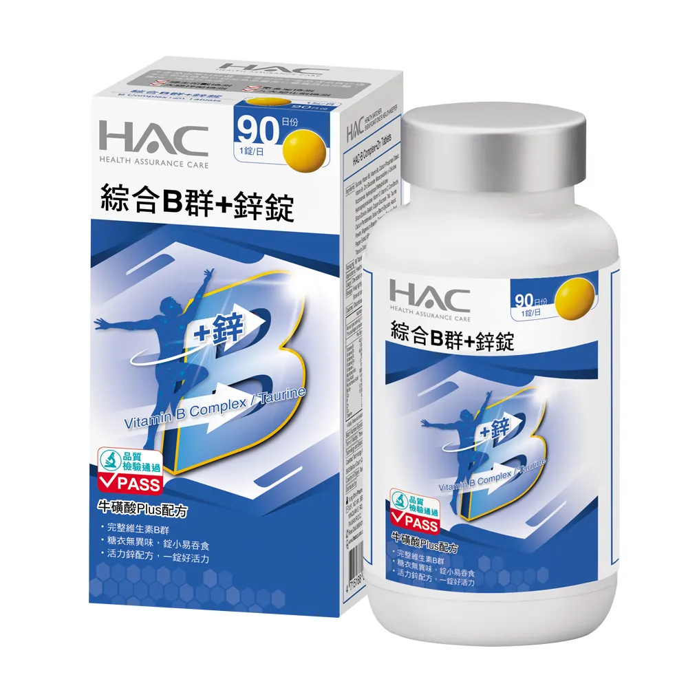 【永信HAC】綜合維他命B群+鋅錠(90錠/瓶)