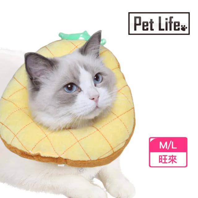 【PetLife】寵物防舔防抓羞羞圈/趣味水果造型 伊莉莎白頭套 M