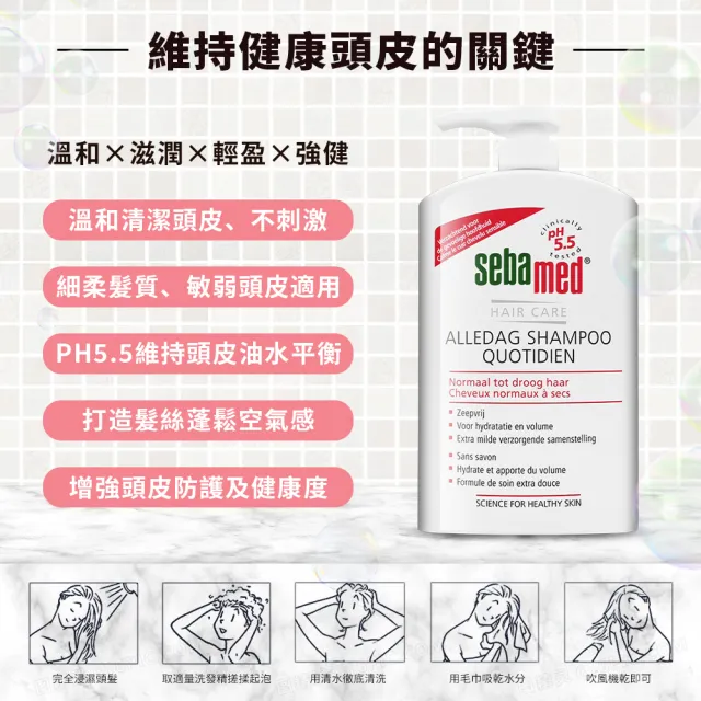 【SEBAMED】PH5.5溫和洗髮精 1000ml(平行輸入/壓頭版)