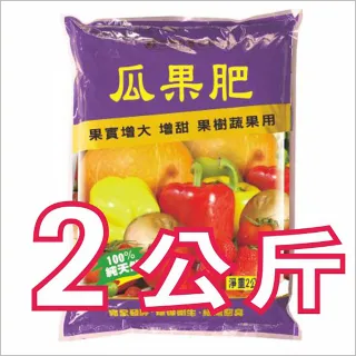 【百貨King】瓜果肥2kg(果樹蔬果用)