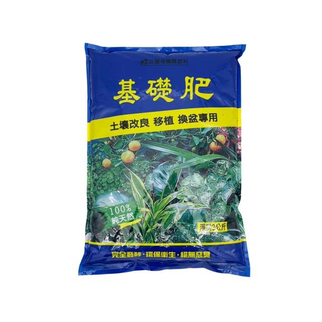 百貨King 基礎肥-2kg(土壤改良/移植/換盆專用)