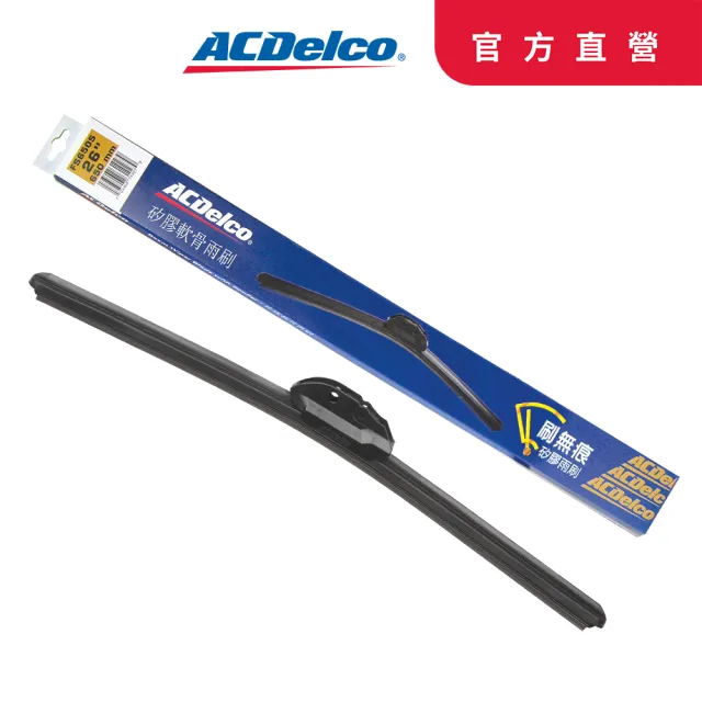 【ACDelco】TOYOTA SIENTA矽膠軟骨專用雨刷組合26+14吋(SIENTA)