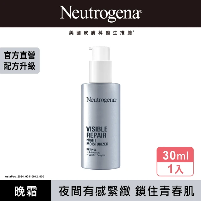 Neutrogena 露得清 肌緻新生A醇精華30ml+眼霜