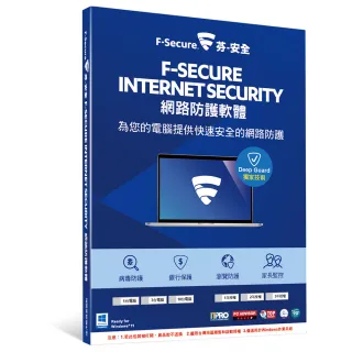 【F-Secure 芬安全】網路防護軟體-3台電腦1年(Windows專用)