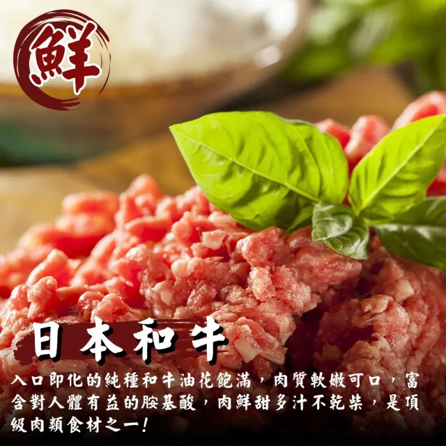 【海肉管家】日本和牛絞肉_家庭號(4包_500g/包)