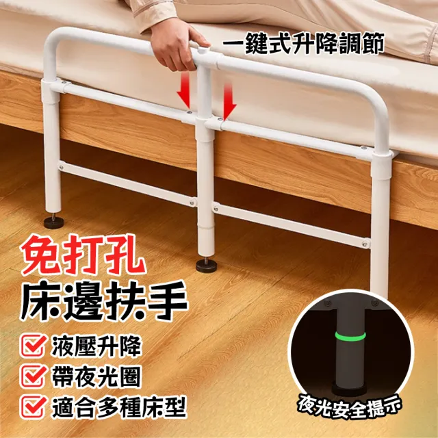 【大城小居】免打孔液壓升降床邊扶手 加寬 加高(起身助力架/床邊護欄/起床輔助器)
